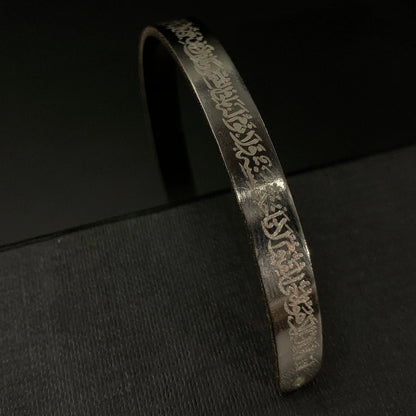 Beautiful Ayat-ul-Kursi Cuff Braclet
