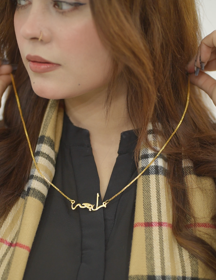 ARABIC / URDU NAME NECKLACE
