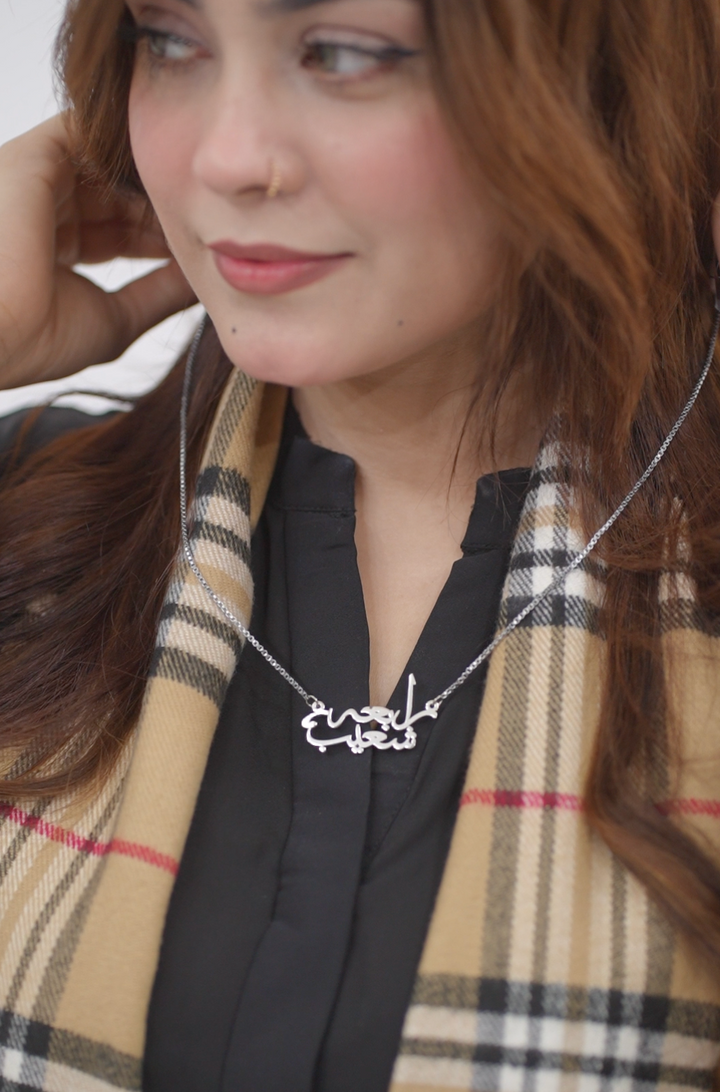ARABIC / URDU NAME NECKLACE