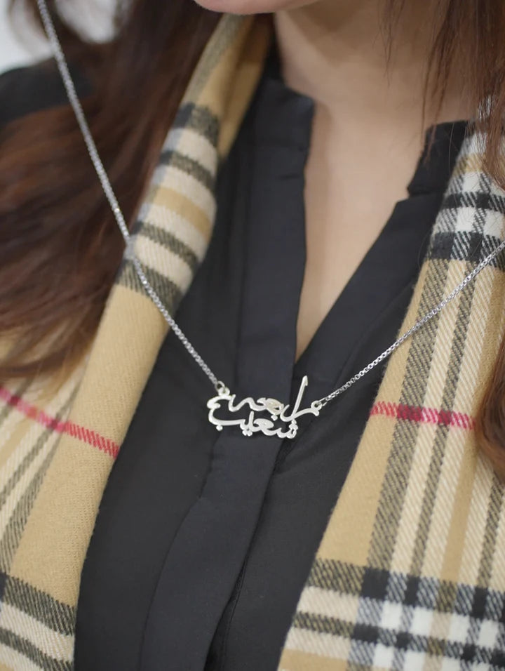 ARABIC / URDU NAME NECKLACE